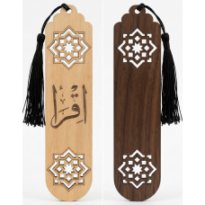Laser Wood Arabic Calligraphy Bookmark علامة فاصل للكتب حشب ليزر بالخط العربي
